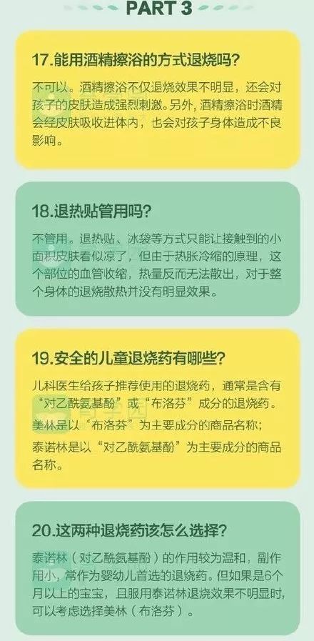                     这些明星同样被宝宝发烧“逼疯”：这次彻底了解它！