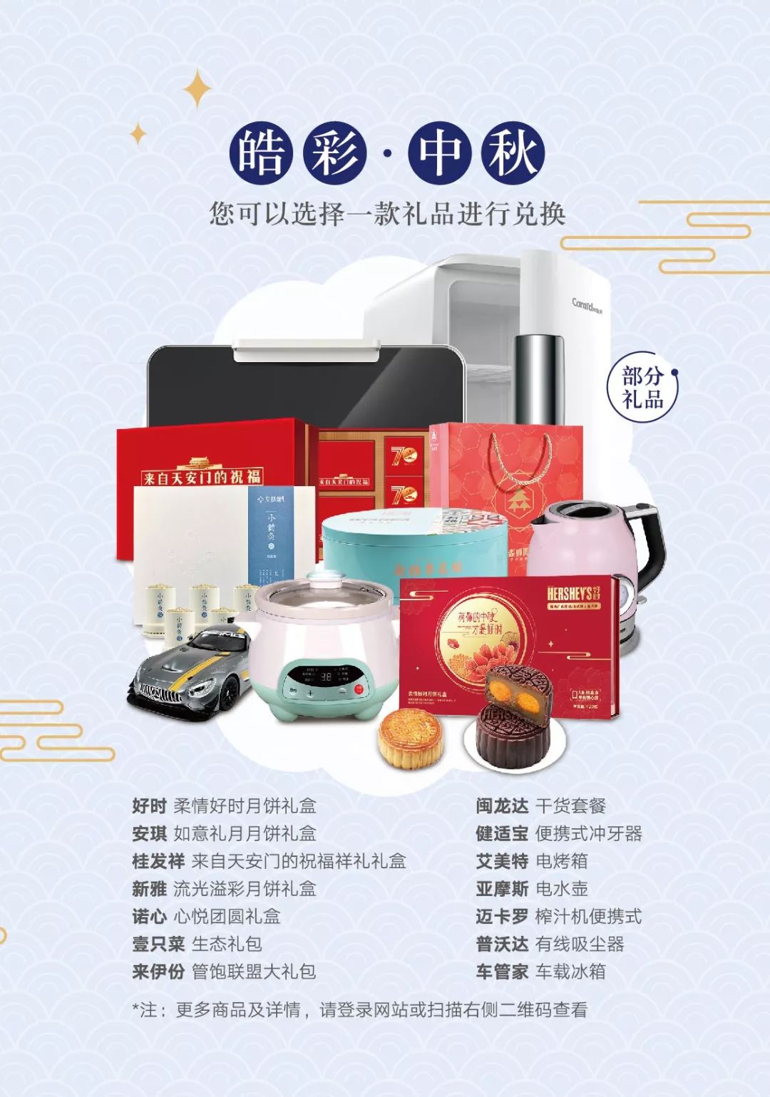 hr快看过来，超赞的中秋节员工福利方案！