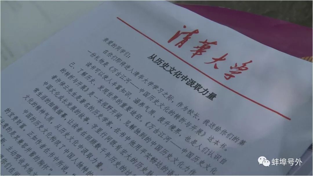 【羡慕】蚌埠首封清华大学通知书,到了!_任彦羽