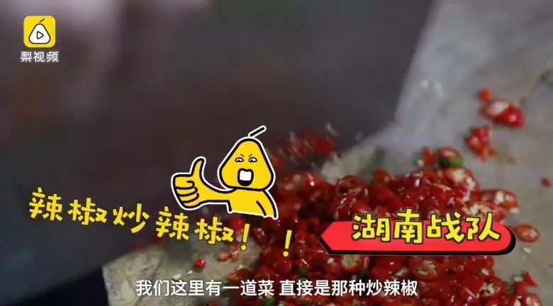 中国最辣辣椒排行榜_中国最能吃辣的省排行榜出炉