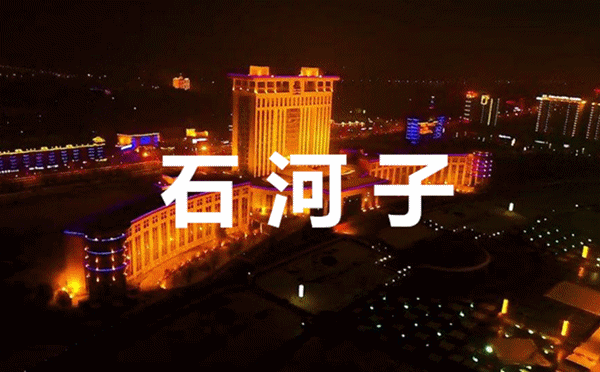 石河子大力推进夜经济夜石城以后可以这样吃喝玩乐