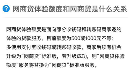 宝内的一些骚操作: 十三星&网商贷体验额度&