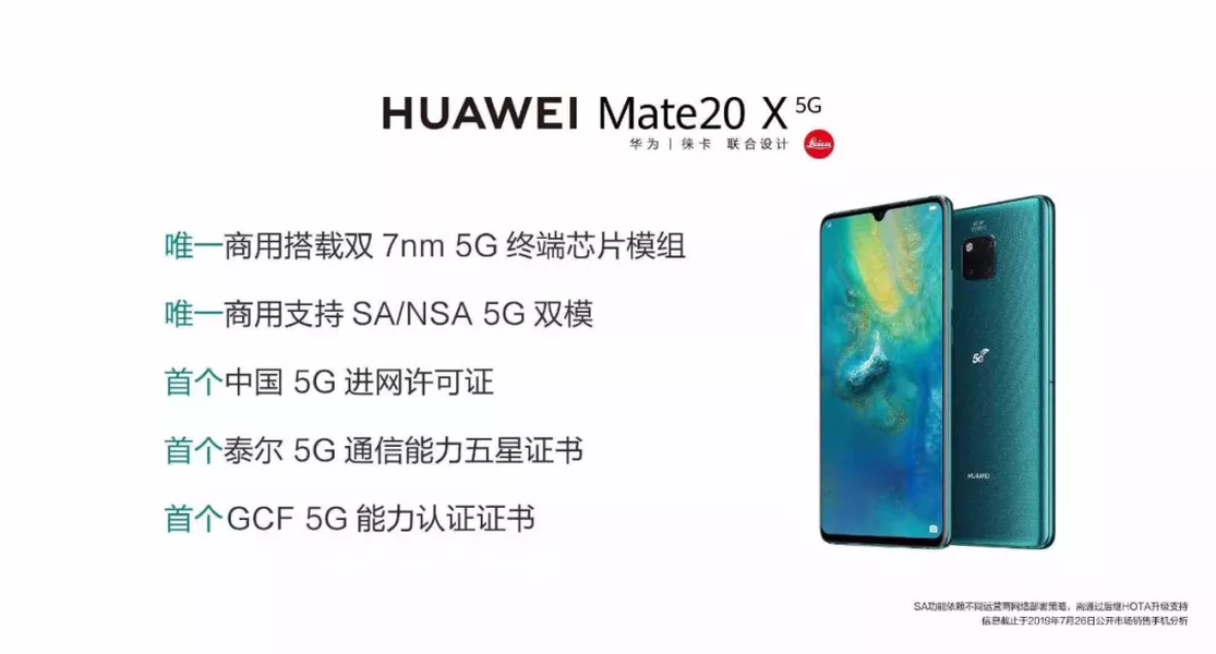华为Mate20 X 5G版真机上手 价格很上头 世界著名赌博公司