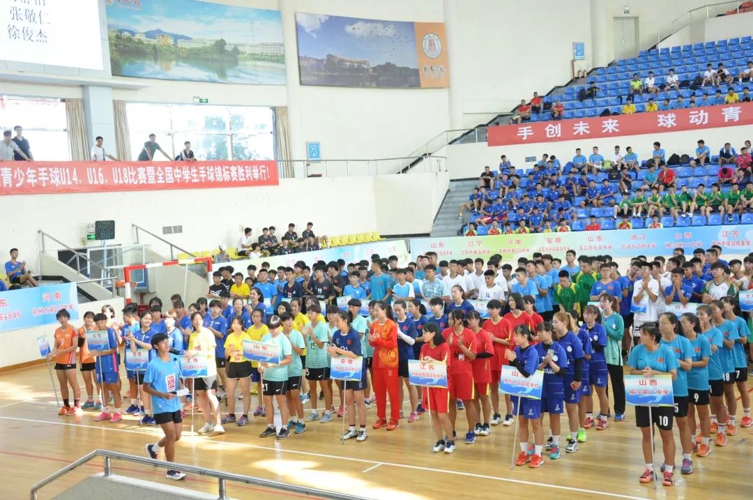 u系列全国青少年手球u14u16u18暨中学生手球锦标赛在武夷山开幕