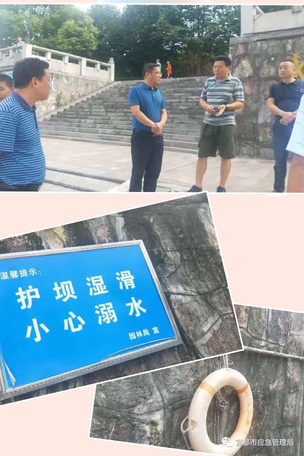 市应急管理局:陪同副市长龙顶泉检查清江河流域公园段防溺水工作;聘请