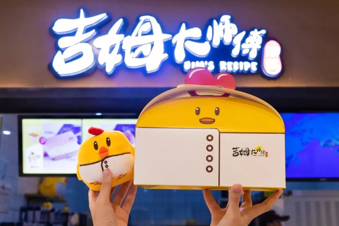 吉姆大师傅(番禺梦乐城店)