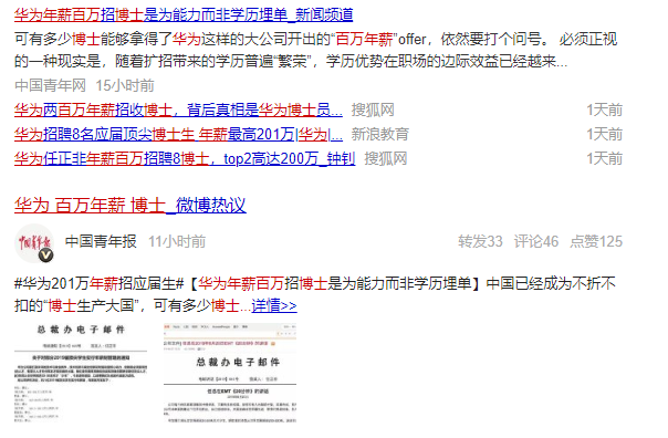 华为人均工资_华为工资等级对照表(3)