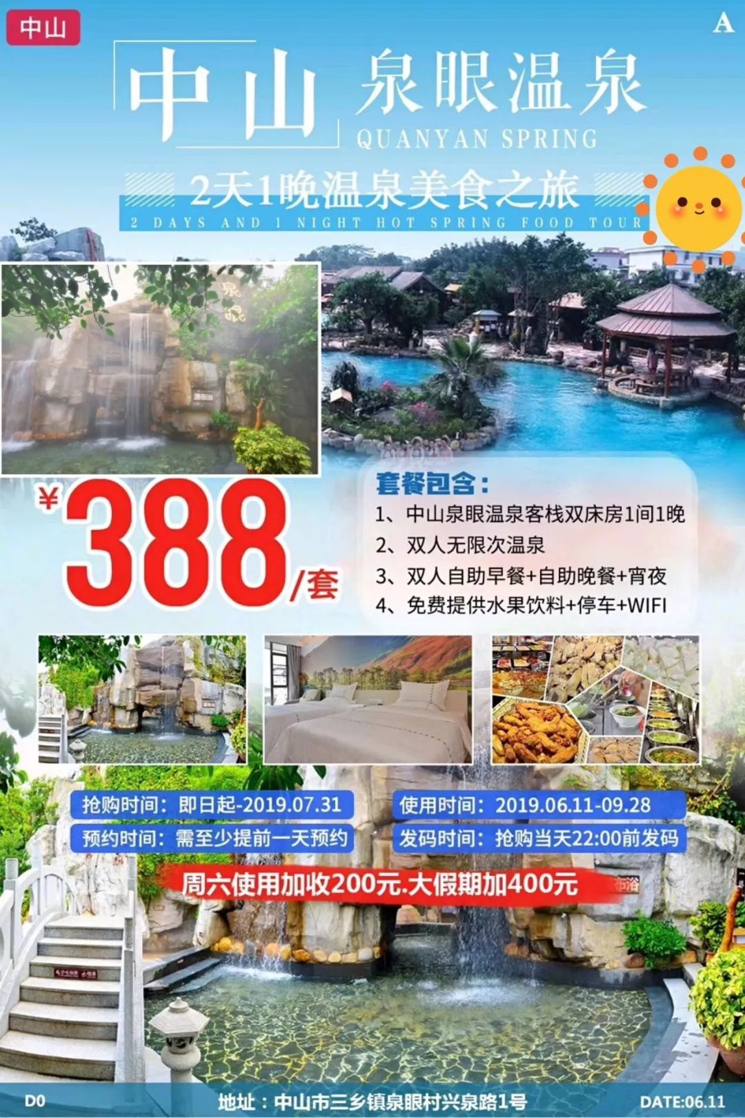 【吃喝玩乐一价全包】￥388抢中山泉眼温泉~客栈双床房 双人无限次