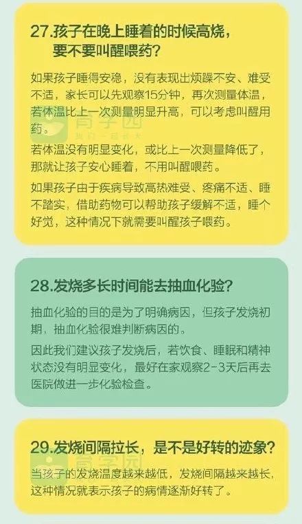                     这些明星同样被宝宝发烧“逼疯”：这次彻底了解它！