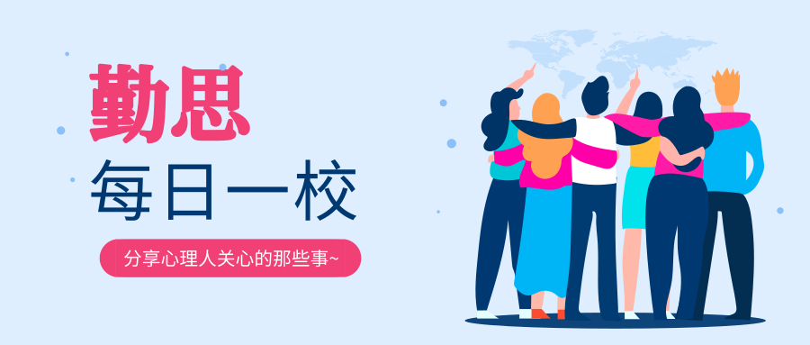 每日一校:杭州师范大学 99真人注册
