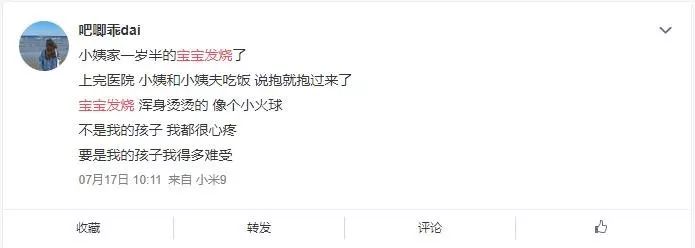                     这些明星同样被宝宝发烧“逼疯”：这次彻底了解它！