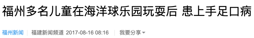                     「手足口病」发病数翻倍！这4个地方是感染重灾区，少带宝宝去！