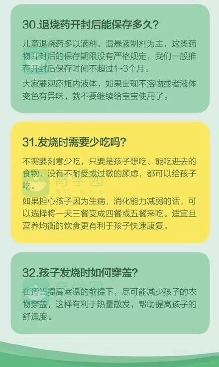                     这些明星同样被宝宝发烧“逼疯”：这次彻底了解它！