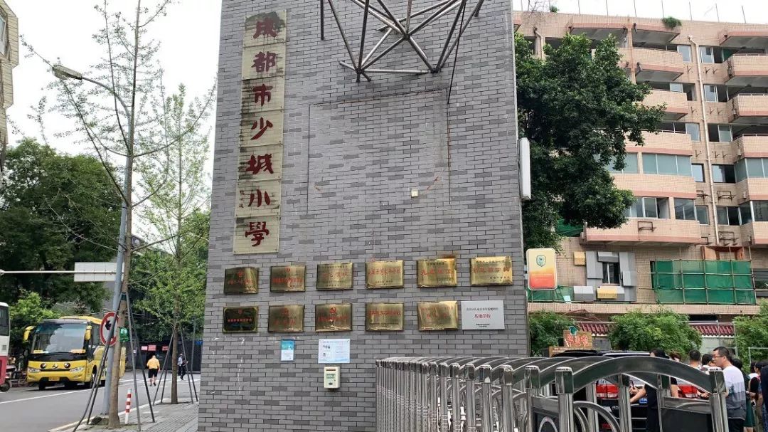 八点许,穿过悠久历史的宽窄巷子,我们来到了少城小学.