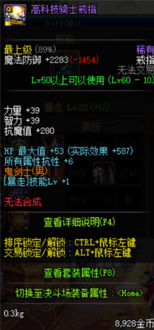 DNF红眼完美换装,你离旭旭宝宝距离差这么一