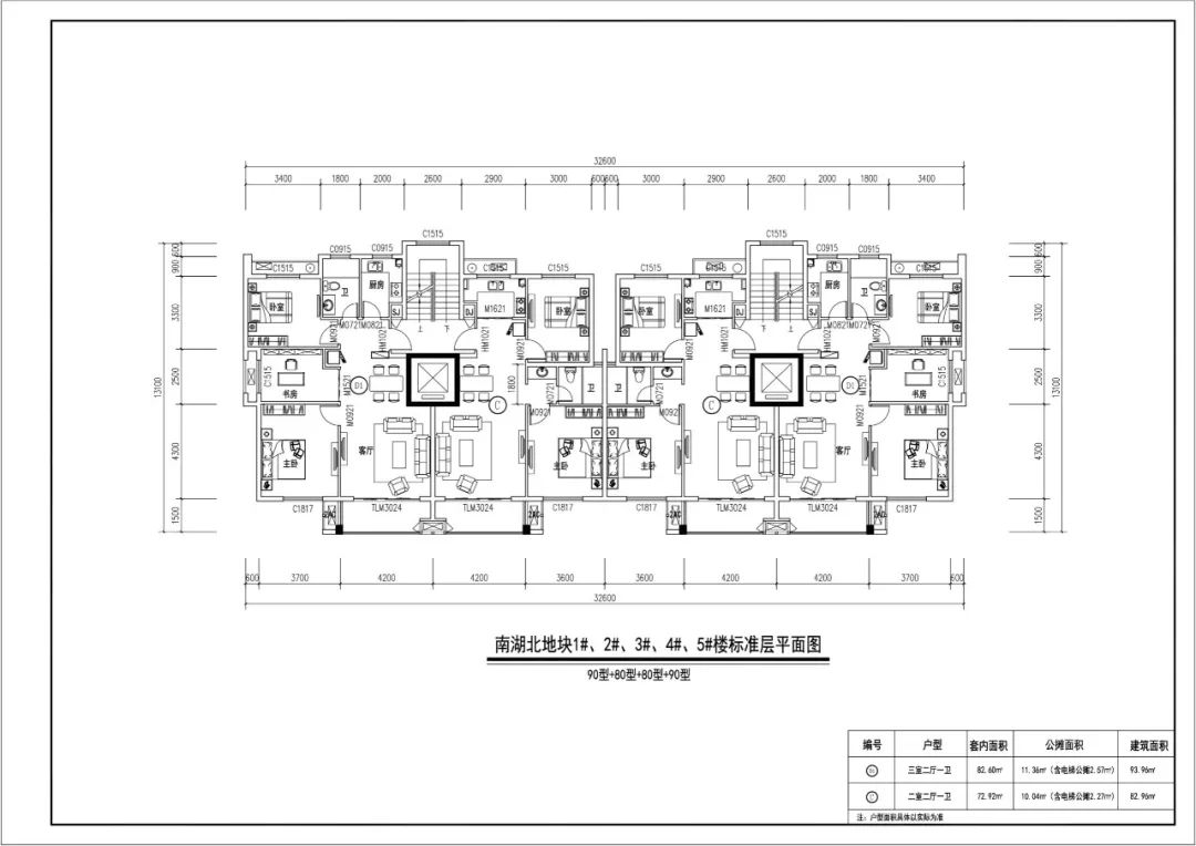 【本地】古城双修安置房户型图来啦!