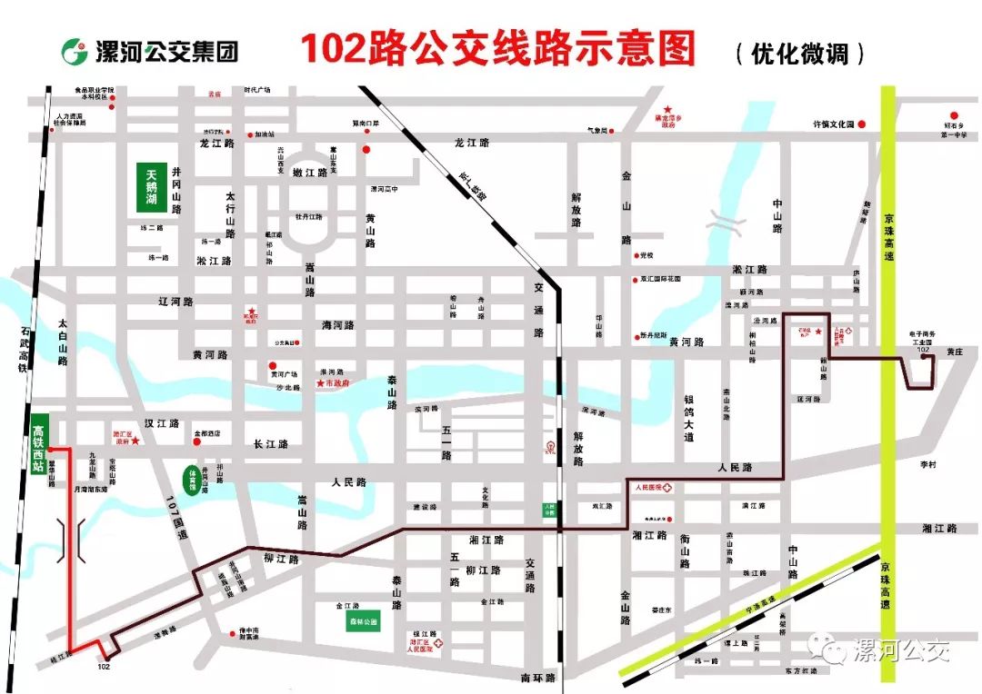 【优化微调】公交102路延伸到高铁西站运营