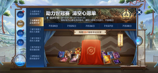 王者荣耀清空心愿单中奖ID被隐藏,是保护隐私还是心虚? 澳门星际娱乐网址3801