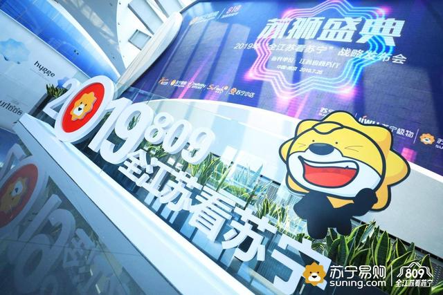 2019全江苏看苏宁 10亿补贴惠江苏 bbin平台官网