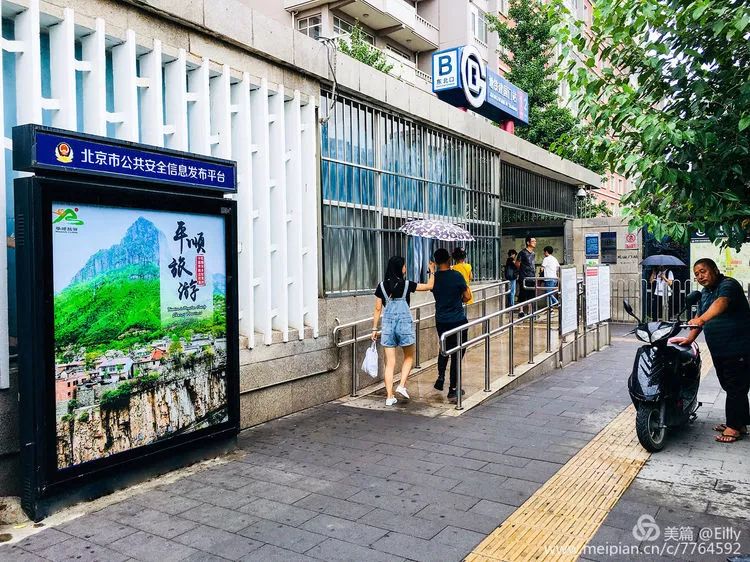 平顺旅游走进北京地铁12号线