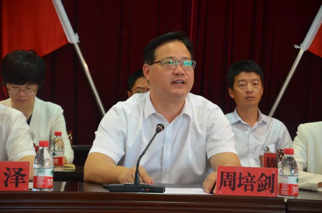 市委常委,组织部长周培剑同志作选举动员讲话