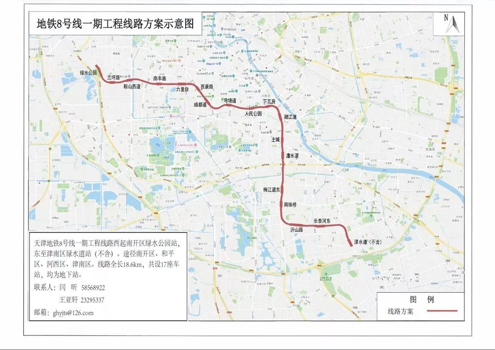 重磅天津地铁4号线地铁8号线线路方案公示设有这些站点