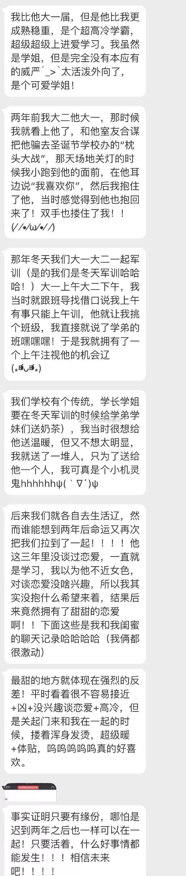 妹子在网上直播自己的撩汉过程,结局也是猝不及防啊哈哈哈哈哈