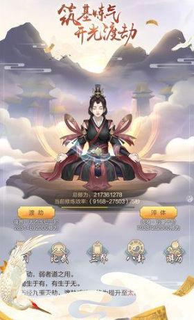 如何修仙求功法 0647fb1b43da41c8a80b08857cbfad01.png