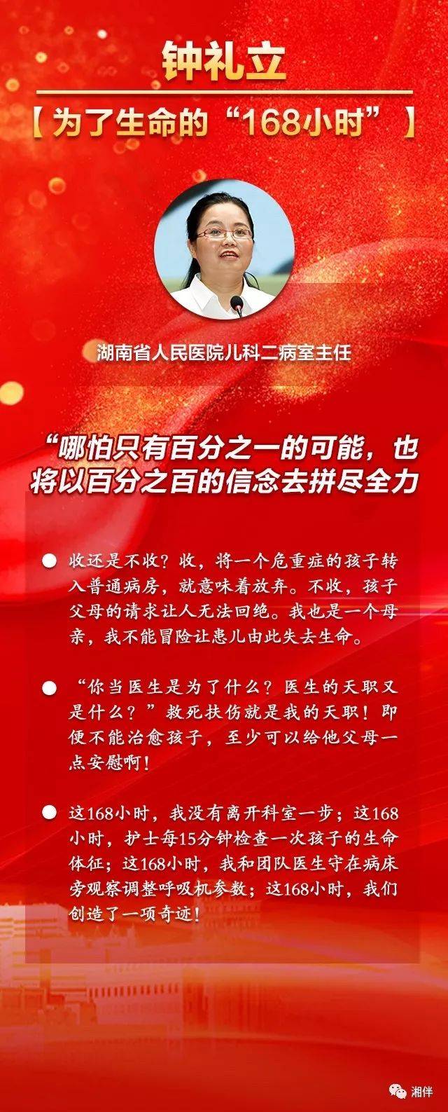 他们的故事让省委礼堂的听众泪目了