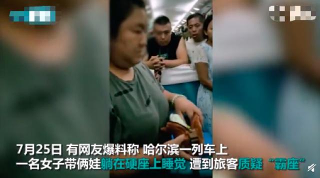 女子带俩娃买6张硬座,是消费自由还是占用资源? 手机版真钱捕鱼