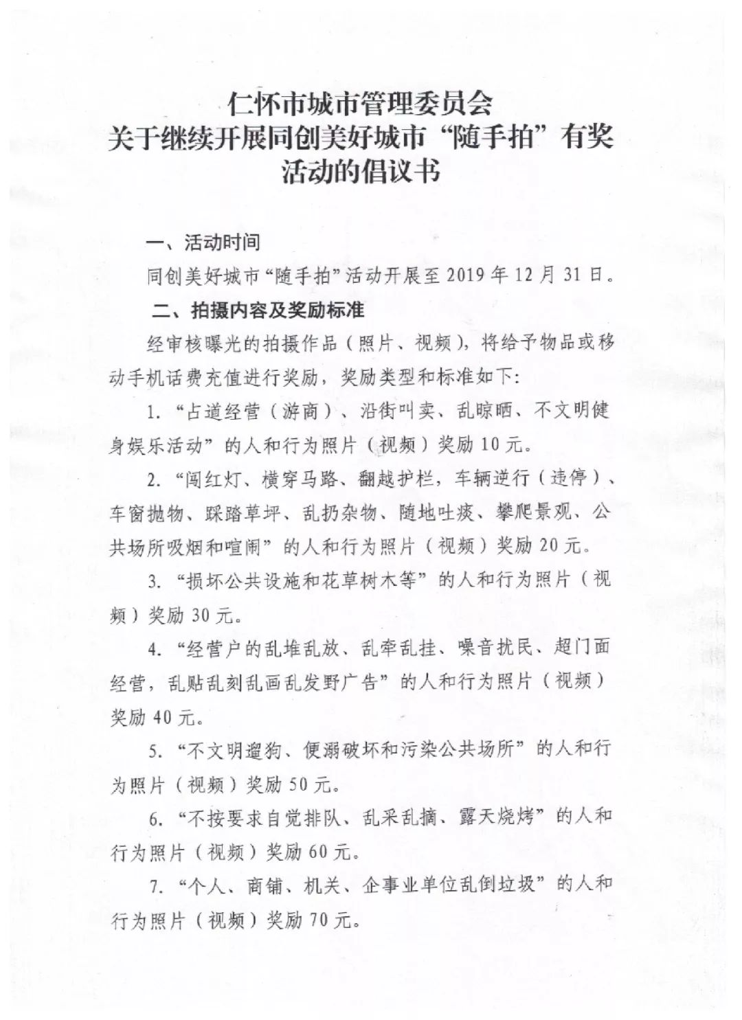 仁怀城区有多少人口