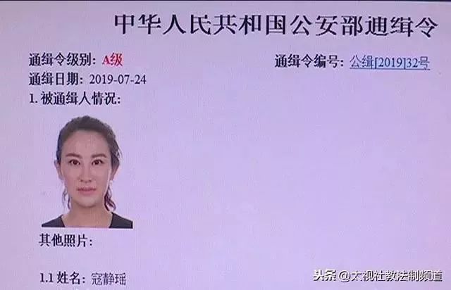 其中山西籍通缉犯寇静瑶涉嫌参加黑社会性质组织,参与实施寻衅滋事