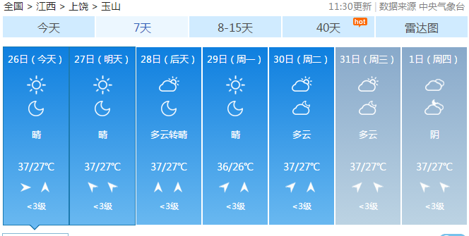 玉山人口_玉山是哪个省的 已传疯,玉山人都顶起