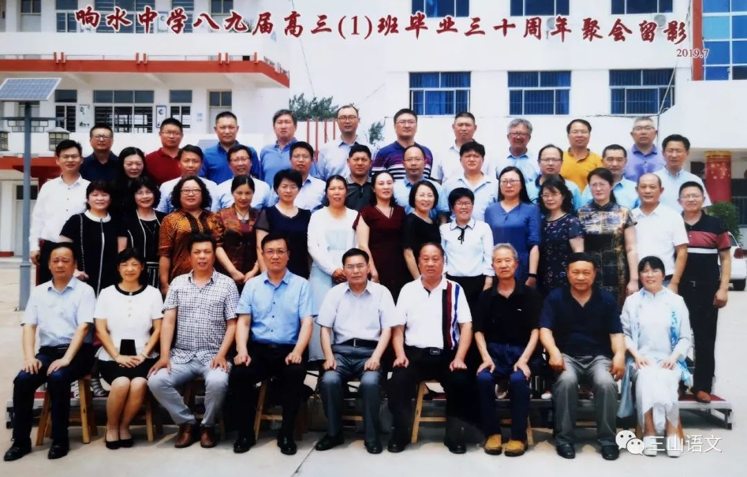 30年聚会‖我们一起同过窗