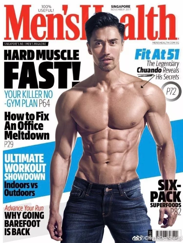 李现的腹肌在男明星中排第几?