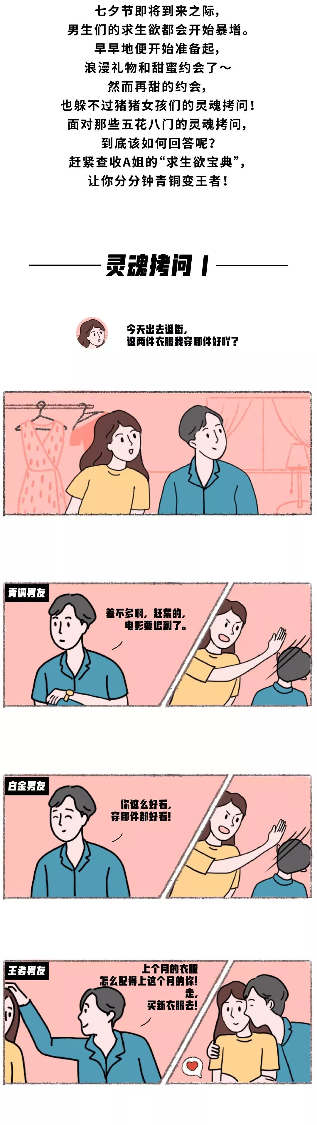面对女友的灵魂拷问,这才是求生欲满分的硬核操作! 威尼斯太阳城娱乐城
