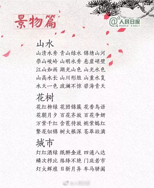 充什么什么什么的成语_成语故事简笔画(2)