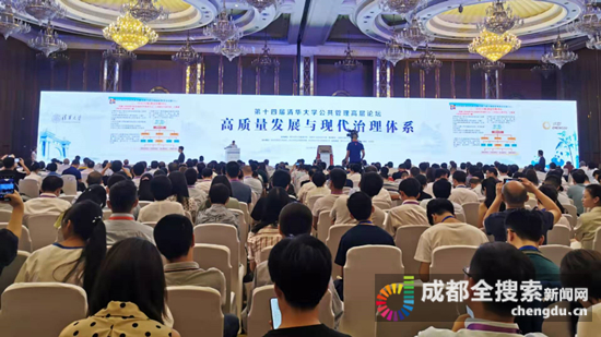 同清华大学共谋发展 成都高质量发展研究院成立 og视讯手机版