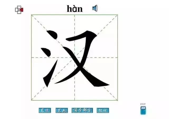 规定的汉字笔顺规则老师和家长收藏