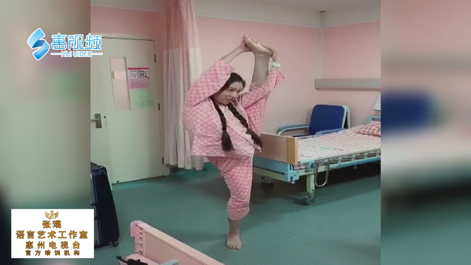 原创硬核孕妈妈惠州孕妇待产劈叉