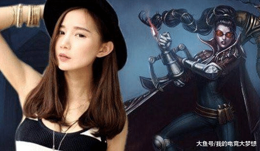 LOL：电竞圈初代女神，曾经绯闻不断，为嫁豪门而选择隐退