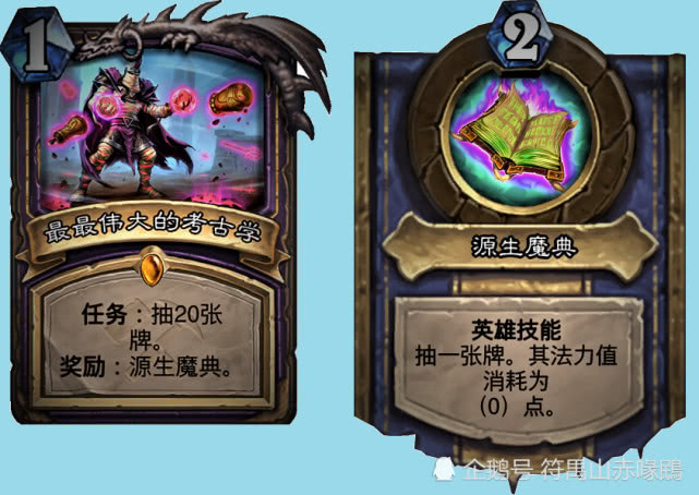 炉石传说:最新扩展包"奥丹姆奇兵",任务牌亡者归来