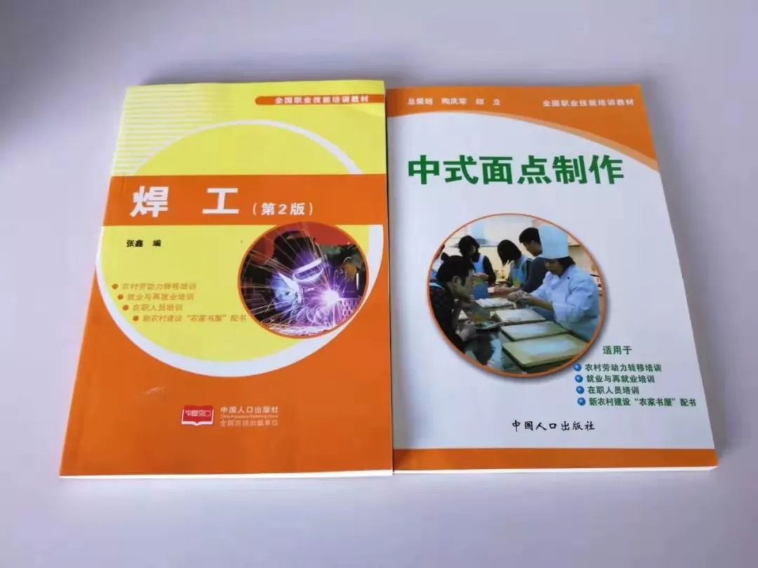 祥云44名残疾人首获中式面点和电焊职业资格证书