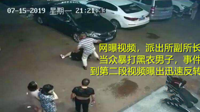 权威官媒力挺衡阳打人警察:保护不了妻女谈何保护群众?舆论已经逆转 ag百家乐网站