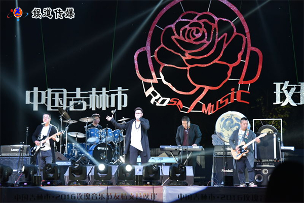吉林市玫瑰音乐节