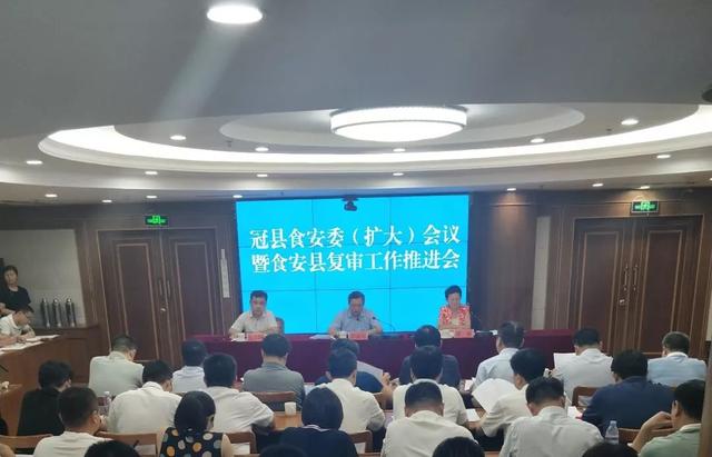 我县召开2019年食安委(扩大)会议暨 食安县复审工作推进会