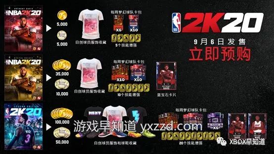 Xbox One《NBA 2K20》DEMO将于8月21日上架 千亿国际网页版登录