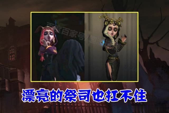 第五人格:男玩家拍照vs女玩家拍照,同样的皮肤,效果却