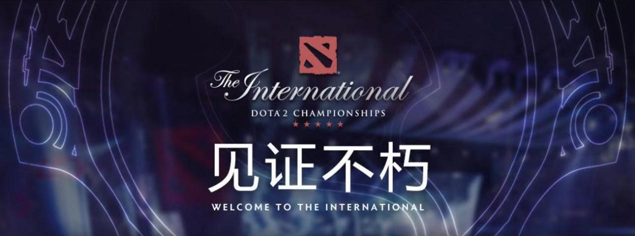 DOTA2：Valve邀請玩家參與Ti9開幕式，但沒門票依舊不能進入賽場 遊戲 第2張