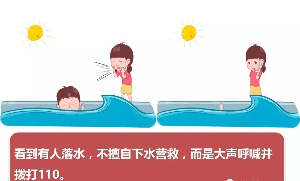 防溺水歌 来自搜狐网